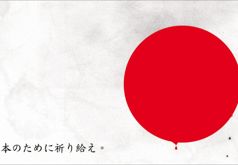 Japonsko - japonská vlajka